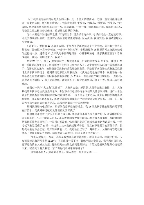 插本人的一些事一些情