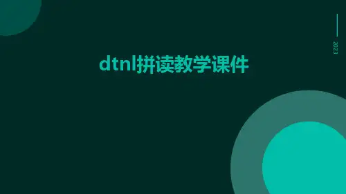 dtnl拼读教学课件