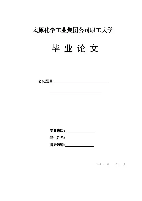 当前国有企业人才流失的原因及对策