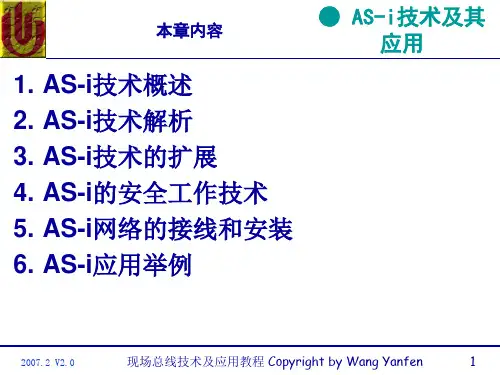 第7章-AS-I