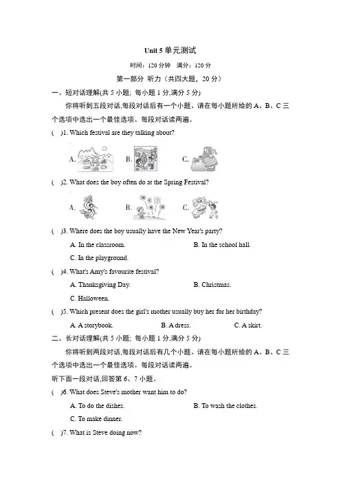 2022-2023学年牛津译林版英语七年级上册Unit 5 单元测试卷含答案