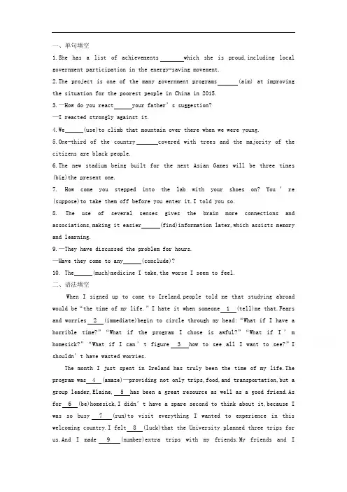湖南理工职业技术学院单招测试题(附解析)英语