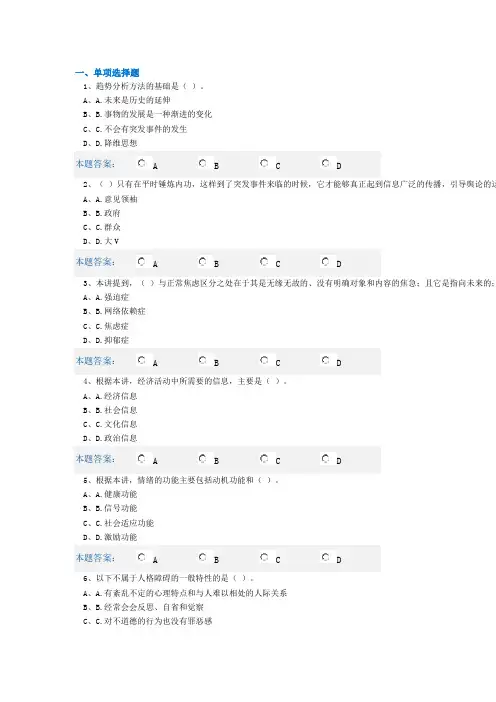 2015年泸州公需科目考试