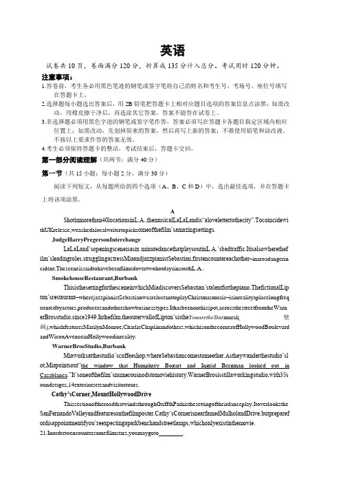 广东省深圳市2020届高三三校联考英语试卷