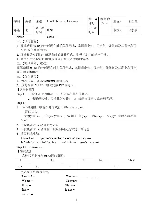 unit1grammar