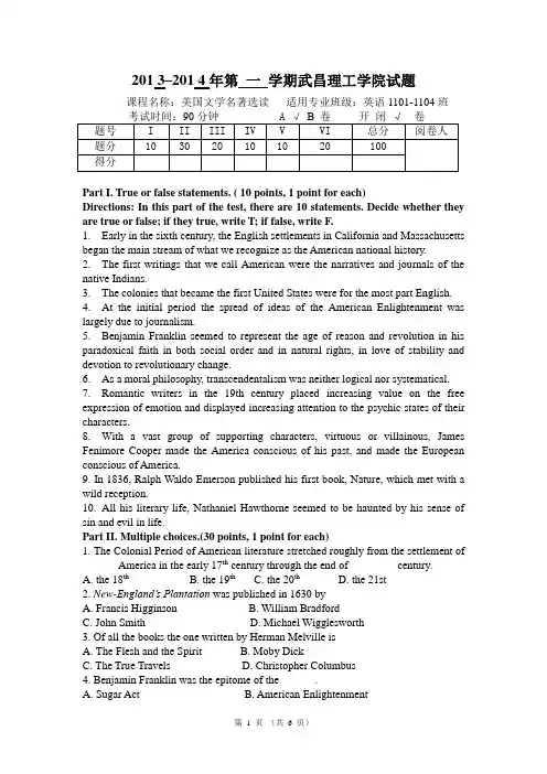11美国文学A卷