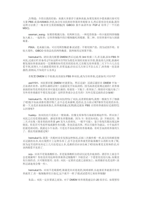 如何防止霉菌生长