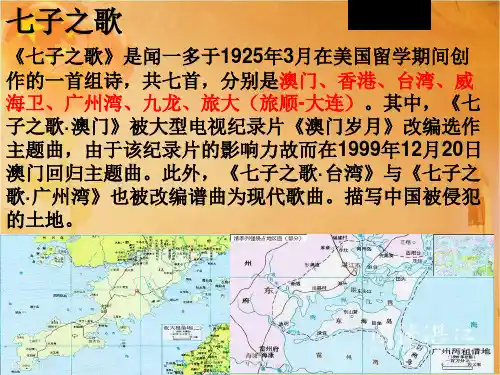 人教部编版中国历史八年级下册第13课 香港和澳门回归祖国PPT课件(共32页)