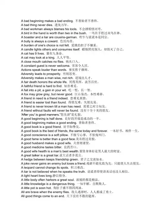 idiom习语