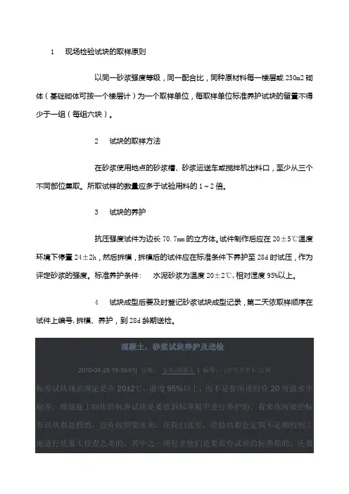 砂浆试块送检