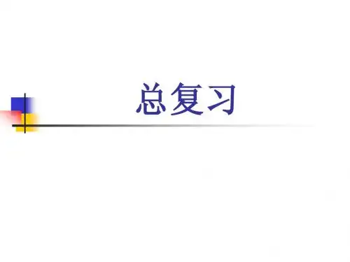 印刷概论复习