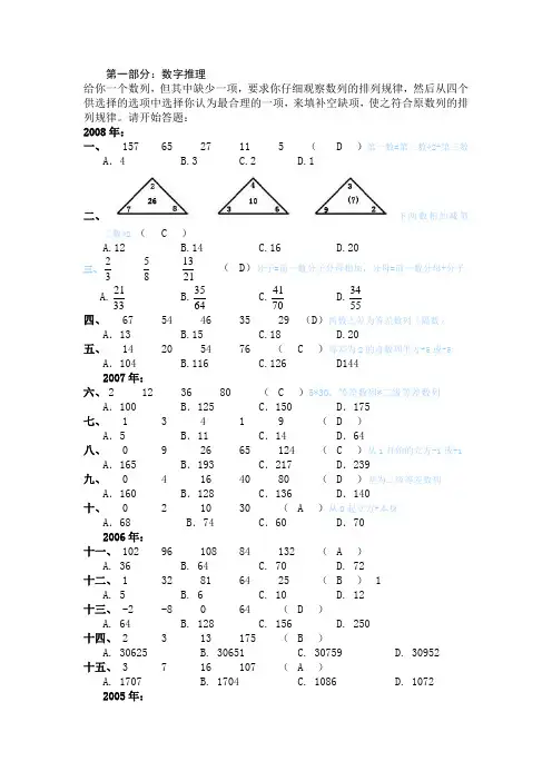 综合类试题汇总(含答案)