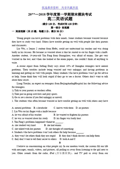 【期末复习】高中英语高二年级期末考试试卷及答案