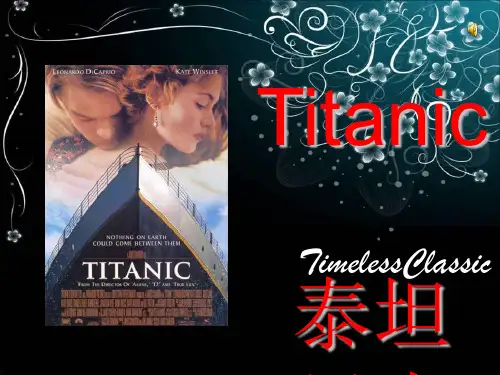 介绍《Titanic》的英语