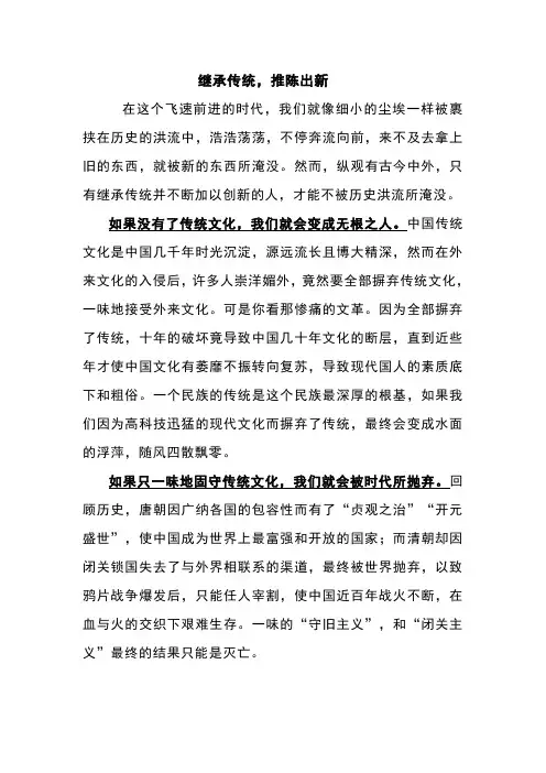 2018高考优秀议论文范例