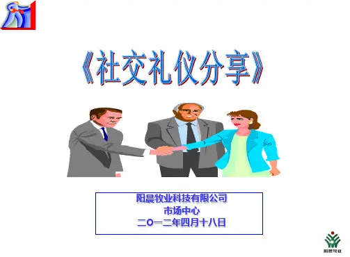 后勤礼仪培训