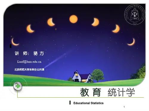 09假设检验
