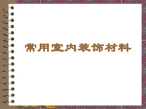 人造板