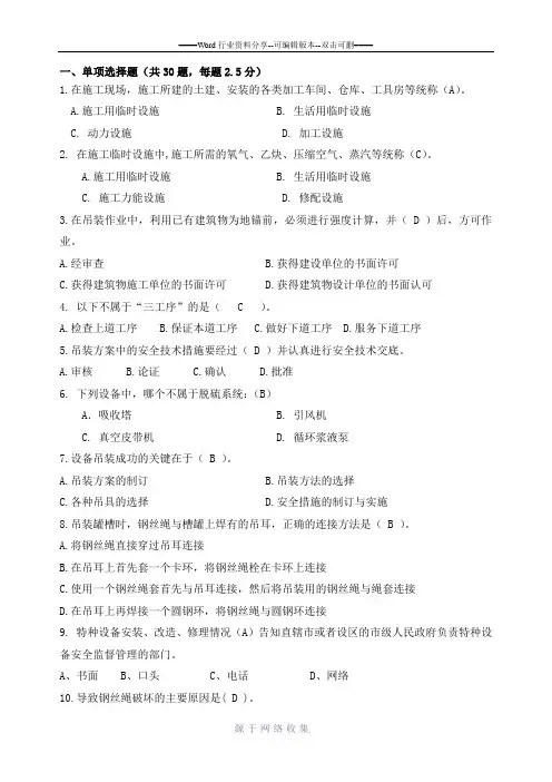 考试题及答案(调度员)