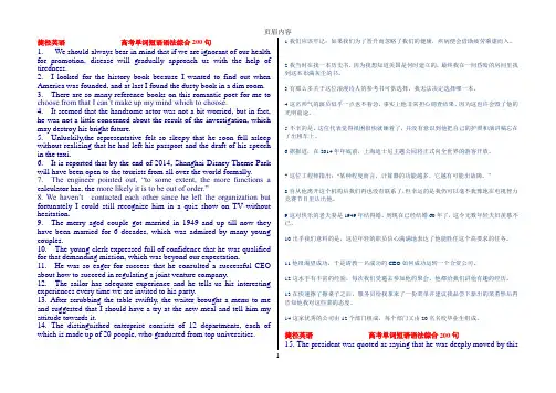 捷径英语高考单词短语语法综合200句