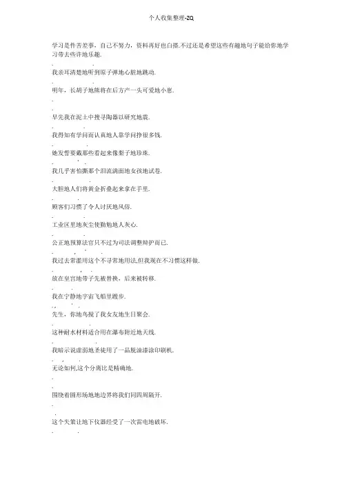 100个有趣句子帮你记忆7000个单词1