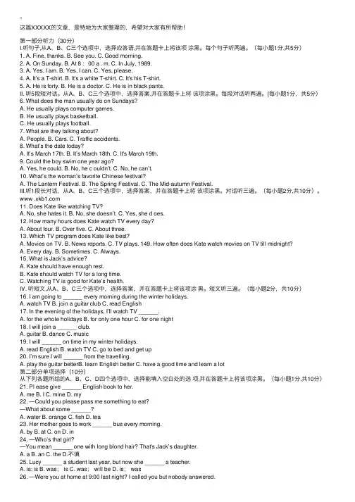 九年级英语寒假作业答案参考