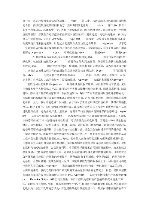 聚乙烯生产塑料玩具工艺