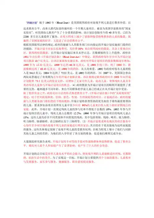 开端计划