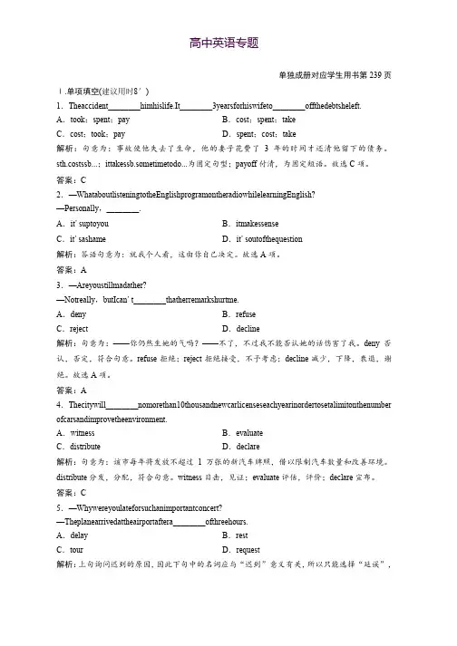 2019版一轮优化探究英语练习选修七 Unit 1 Living with technology Word版含答案