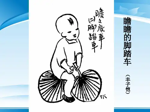 人教版高中语文选修“中国现代诗歌散文欣赏”散文部分 第四单元 略读《云霓》精品课件(35张)