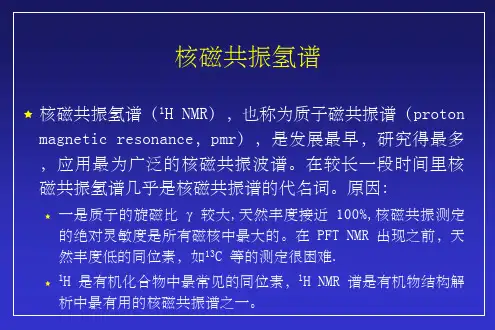 《核磁共振氢谱》PPT课件
