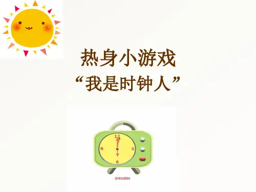 小学主题班会《做时间的主人》课件( 24张PPT)