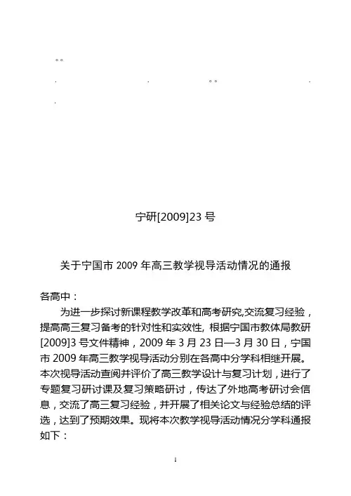 [200[2009]23号