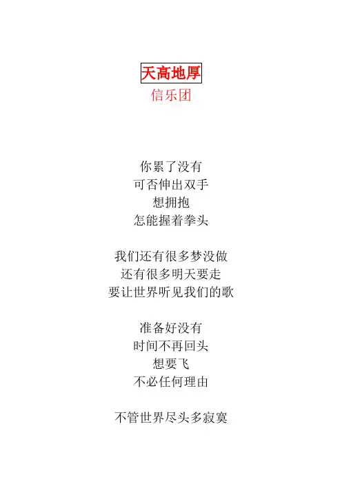 教唱歌词04.07