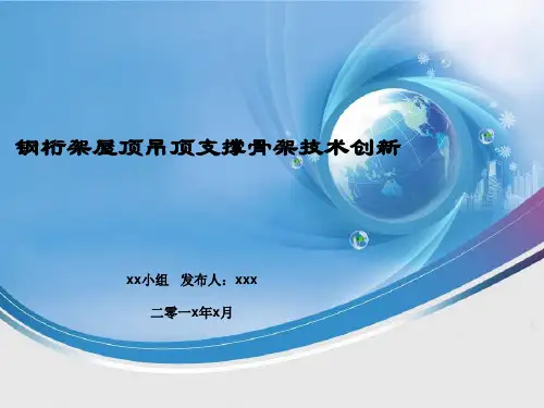 创新型国家级QC成果一等奖(值得收藏)