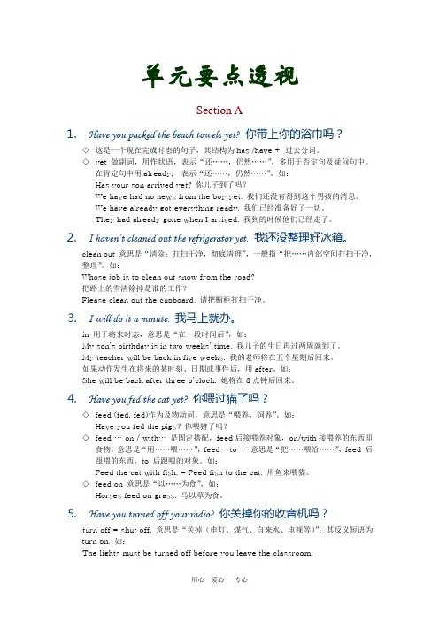 九年级英语 unit 14 单元要点透视 人教新目标(Go for it)