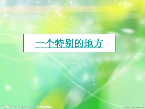 沪教版(上海)地理七年级第二学期-1.2 香港特别行政区  课件 