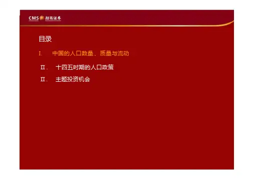 全国人口普查数据分析：人口是发展的必要但不是悲观的理由