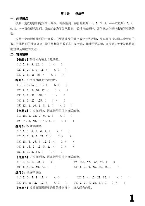 举一反三---3年级---完整版