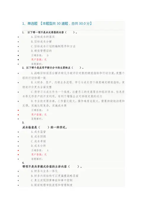 2019年会计继续教育答案