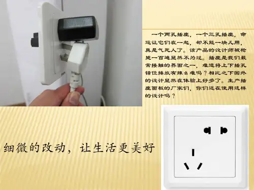 存有缺陷的产品设计