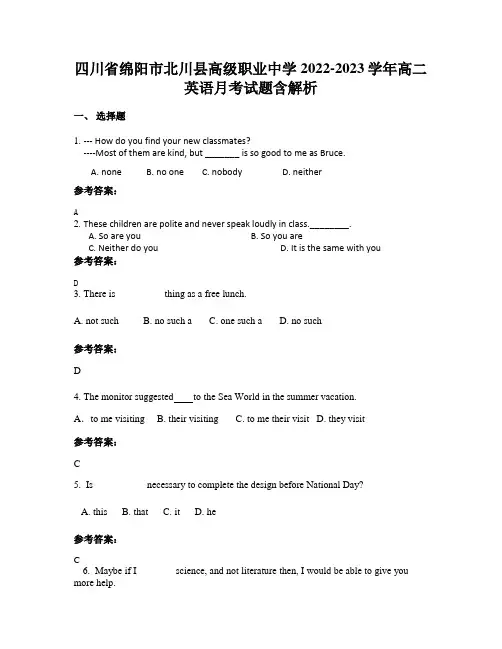 四川省绵阳市北川县高级职业中学2022-2023学年高二英语月考试题含解析