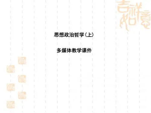 坚持内外因相结合的观点PPT课件