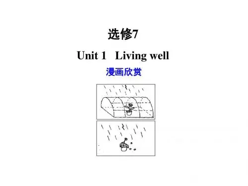 高三英语living-well课件1
