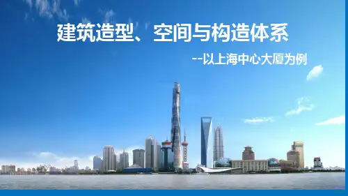 资料的上海中心大厦