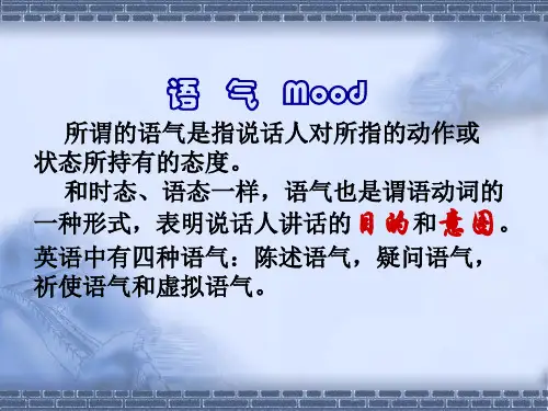 高考高考英语虚拟语气要点全透析