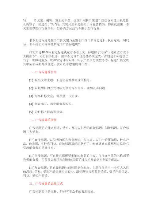 软文题目的编写原则技巧