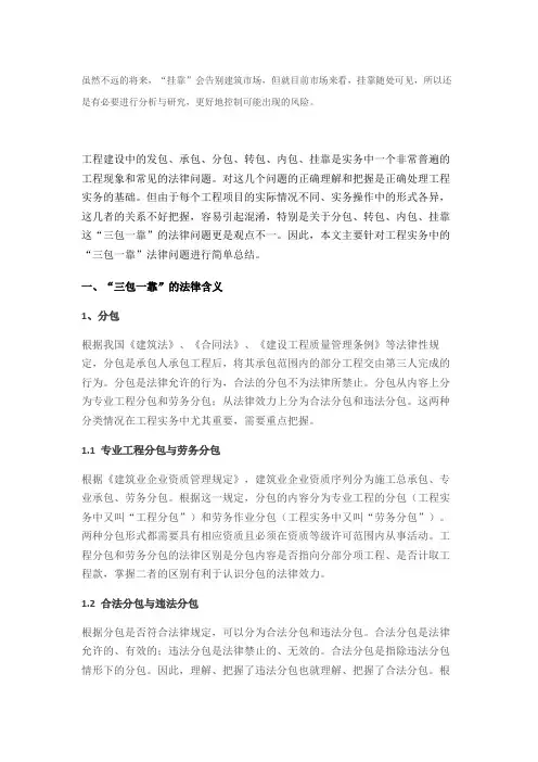 三包一靠