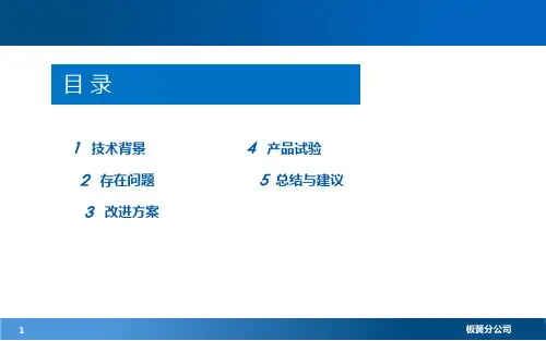 板簧橡胶复合衬套性能分析与实验研究概述.