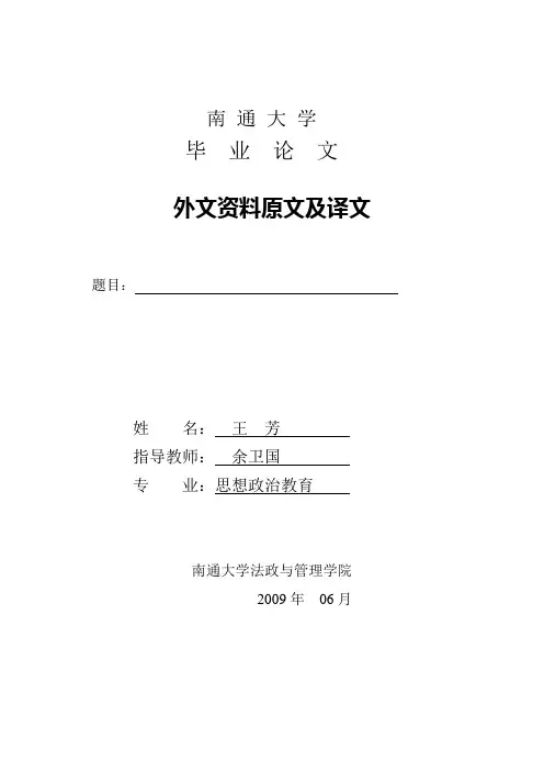 外文资料原文及译文